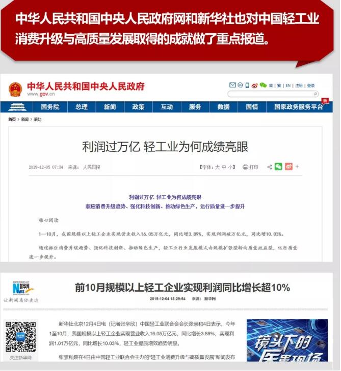 C:\Documents and Settings\Administrator\桌面\人民日报：利润过万亿 轻工业为何成绩亮眼\图片4.jpg