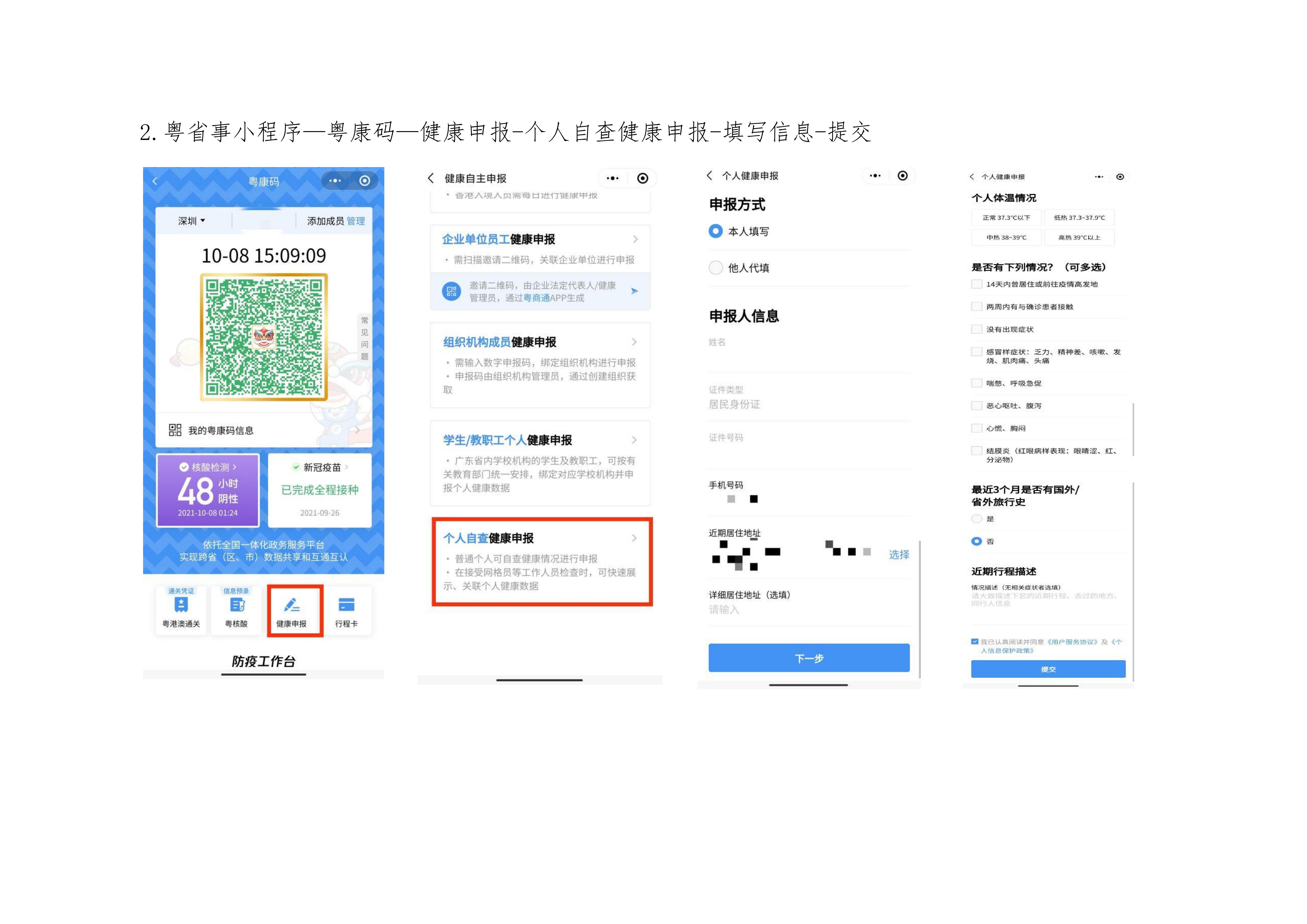 关于2021年全国工业设计职业技能大赛决赛各省代表队报到事项的通知_14.jpg